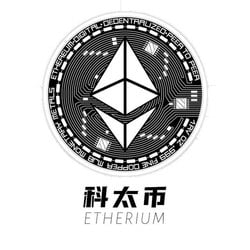 ETHEREUM币