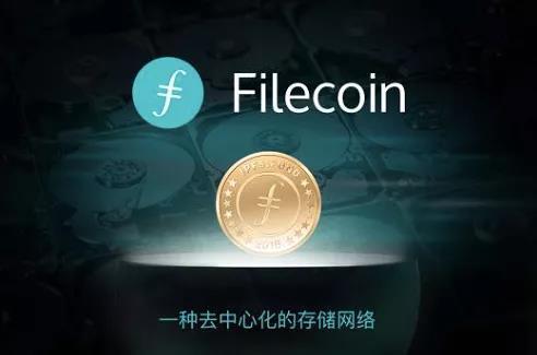 Filecoin挖矿 VS 比特币挖矿，谁才是王者？