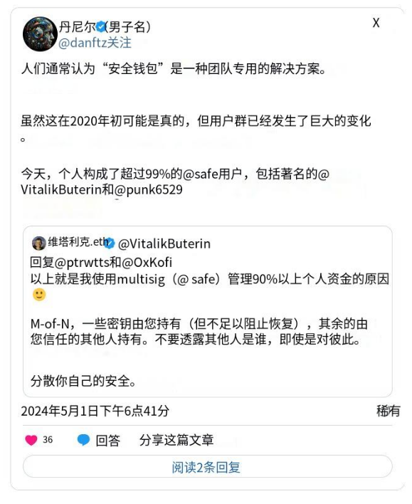 以太坊创始人VitalikButerin