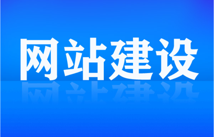 网站建设为什么要选择独立的IP呢？