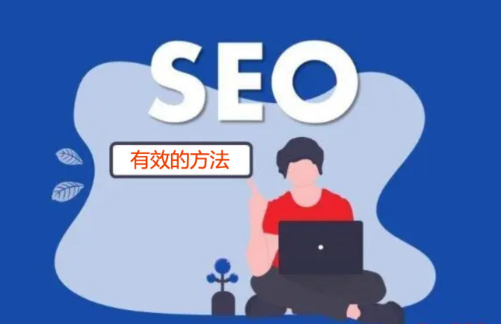 在爬行站点时哪些内容应该得到更多的重视?SEO网站如何做标签优化?